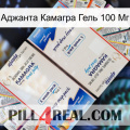 Аджанта Камагра Гель 100 Мг kamagra1